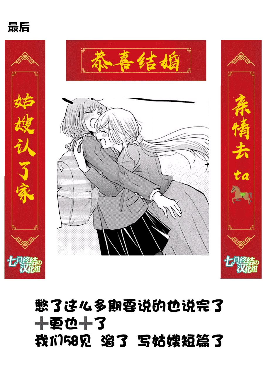 《我和嫂子的同居生活。》57话第19页