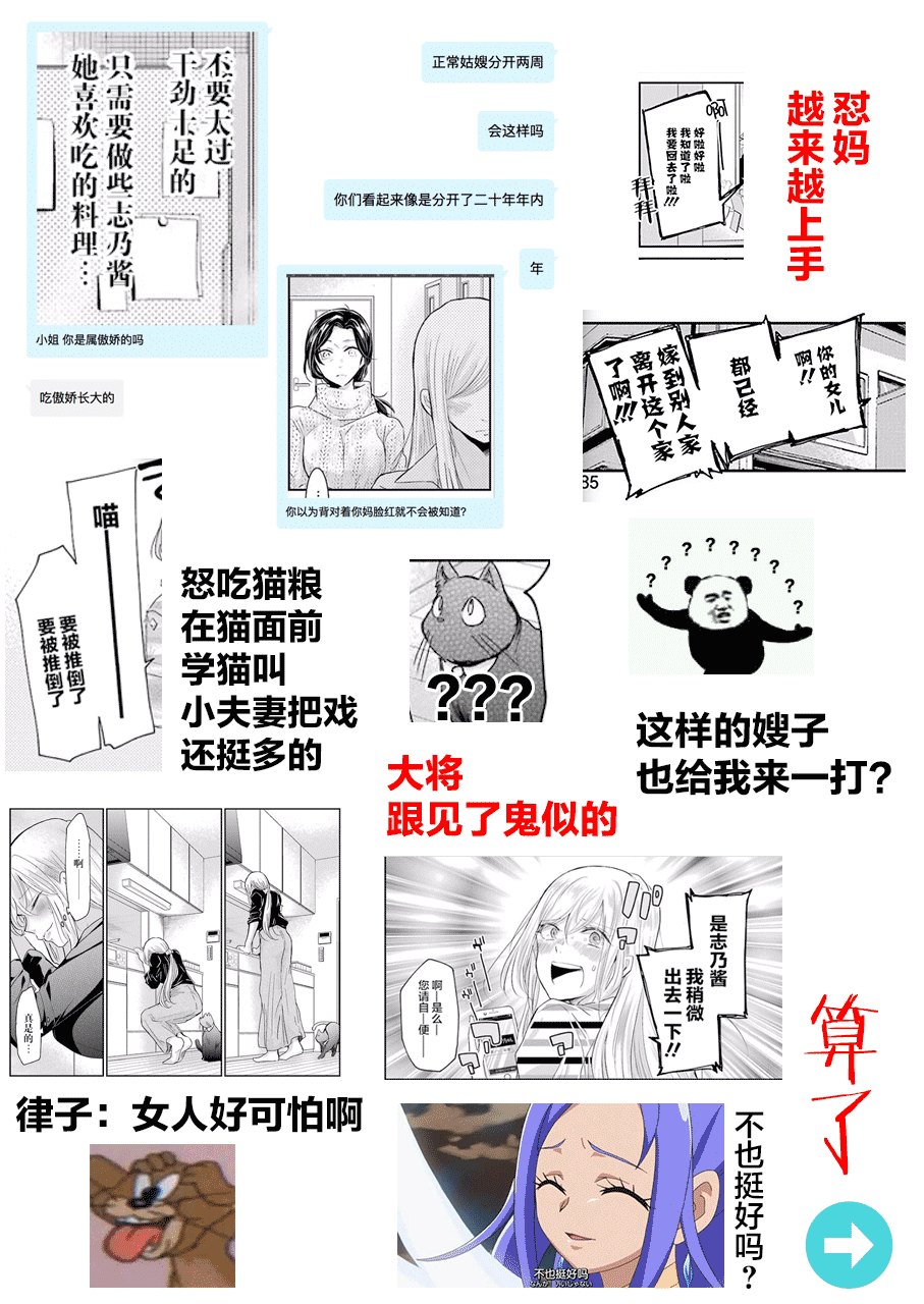 《我和嫂子的同居生活。》57话第18页