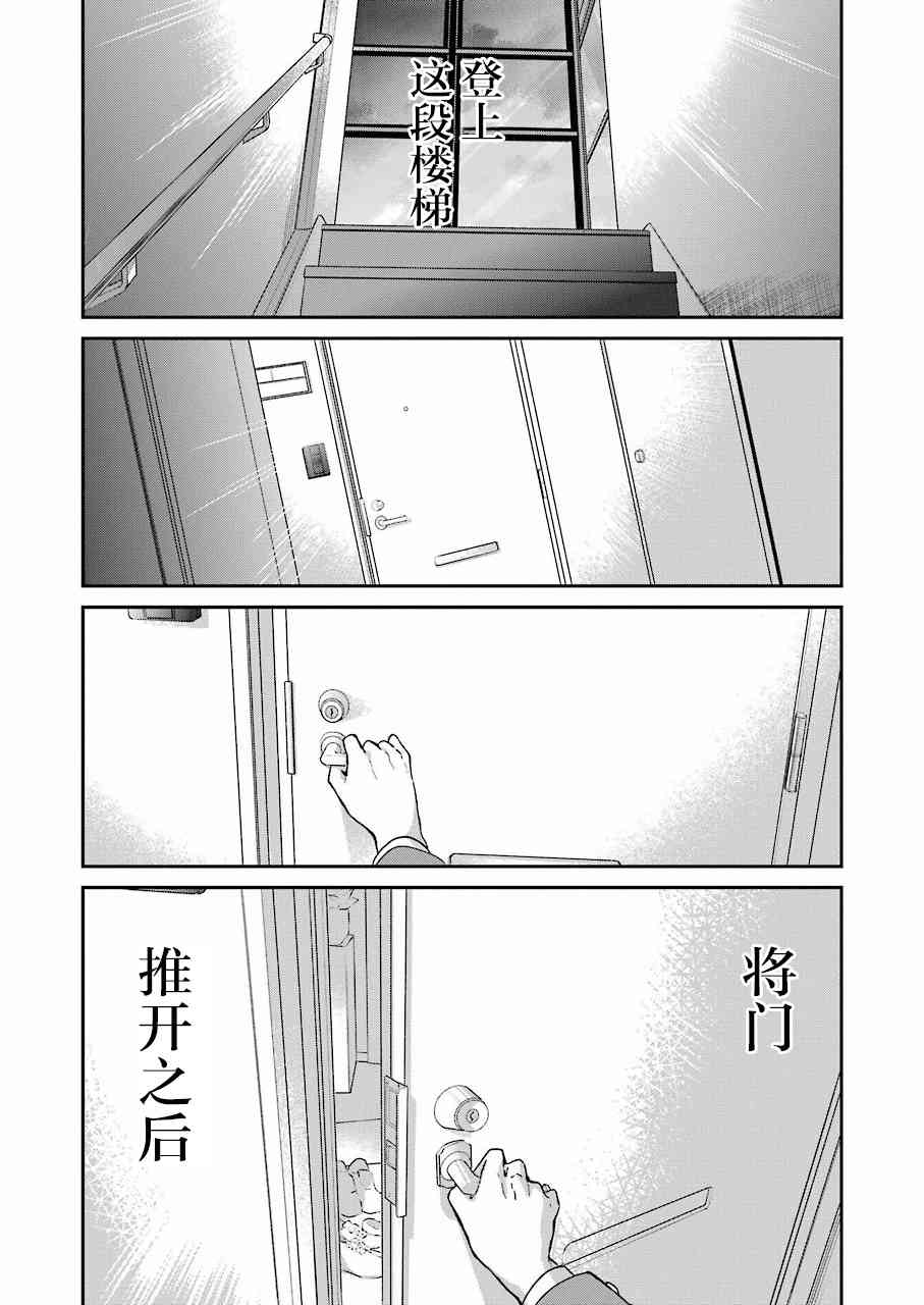 《我和嫂子的同居生活。》57话第9页