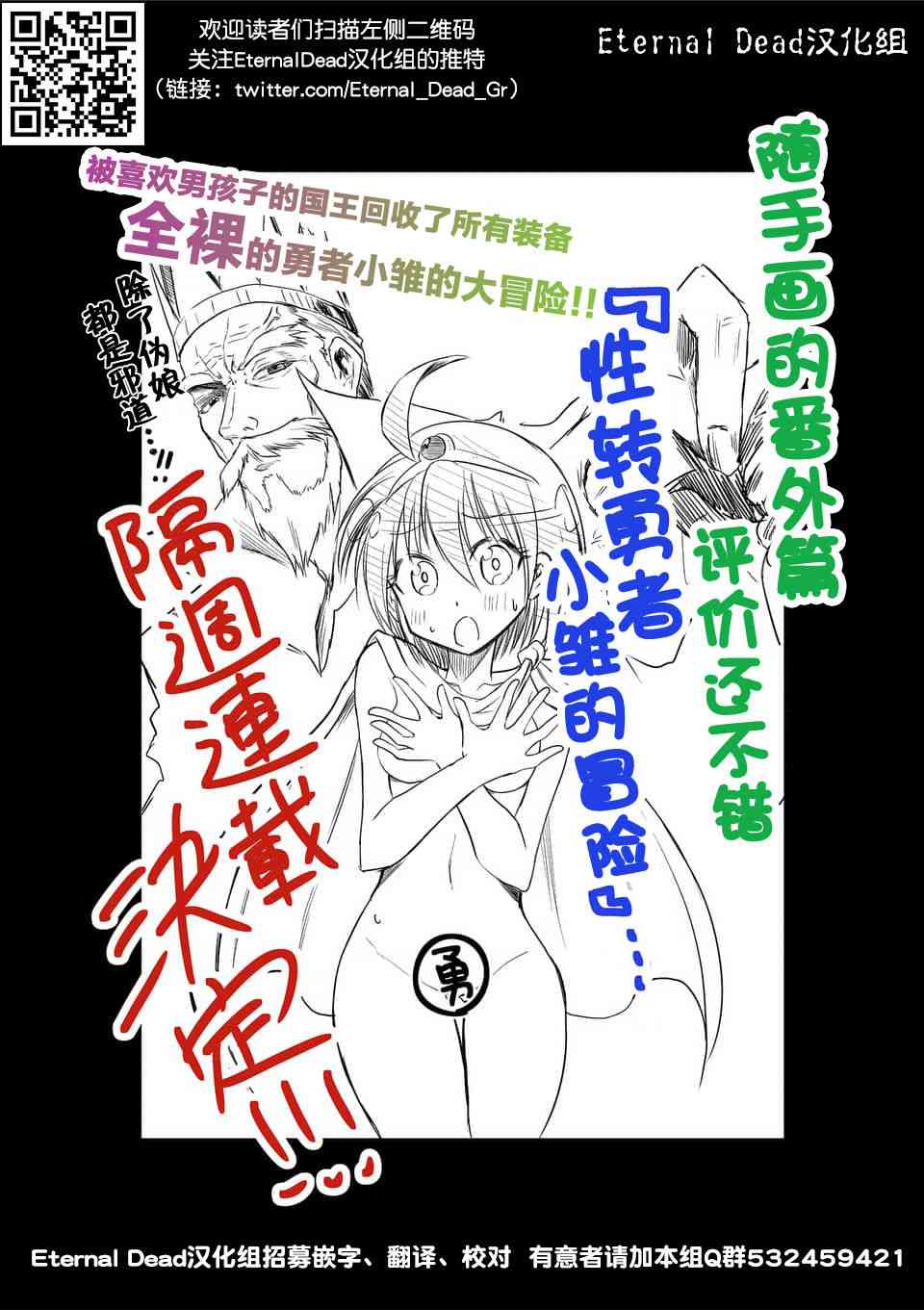 《性转传染病》11.5话第2页