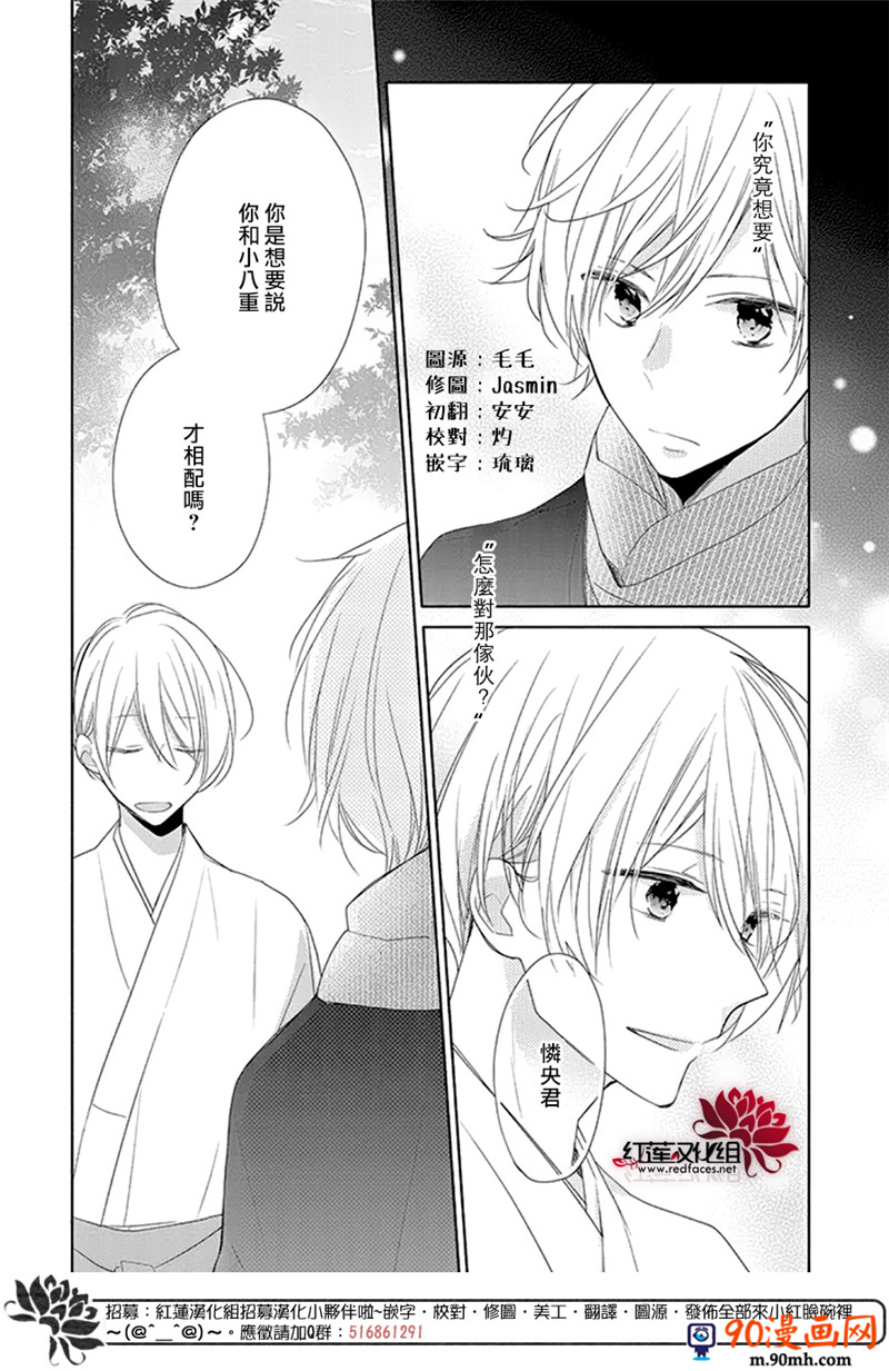 《If given a second chance》19话第2页