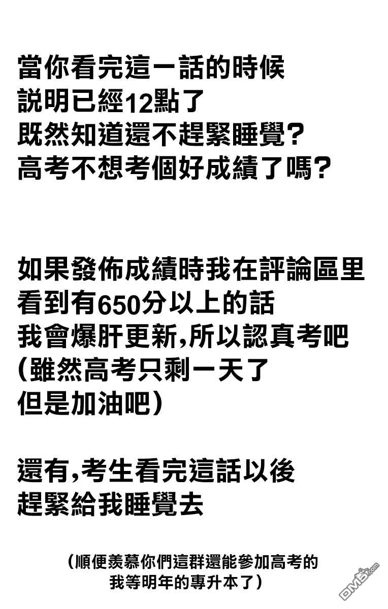 《古见同学有交流障碍症》第139话 交流是突然第19页