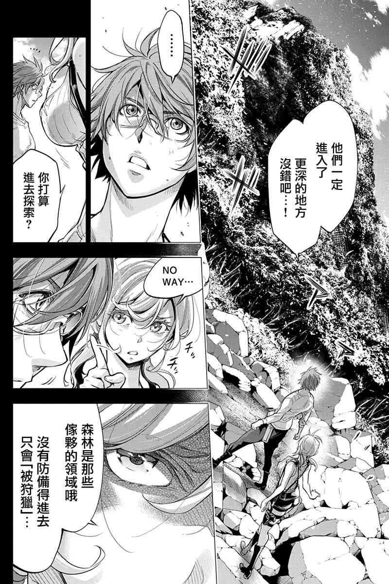 《隐语岛》49话第4页