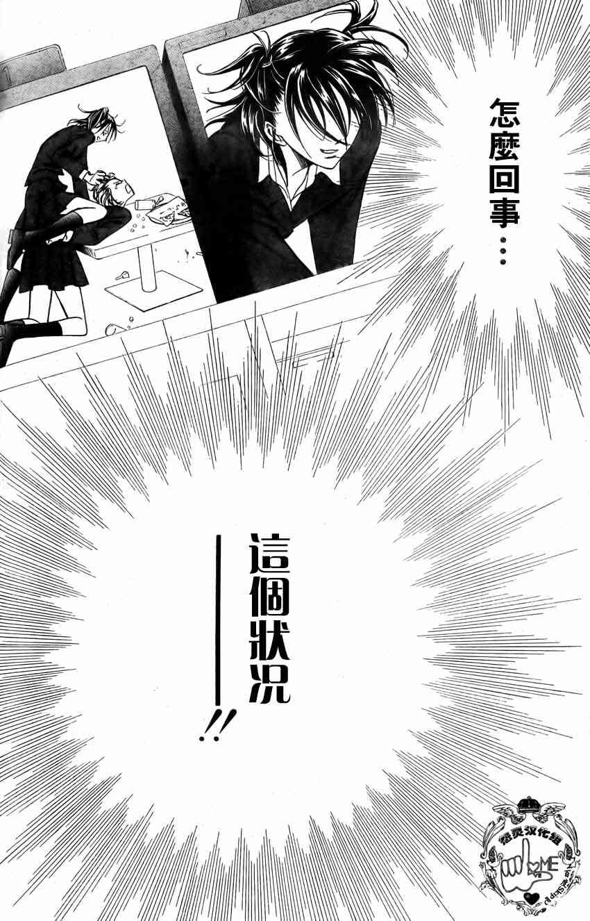 《下一站巨星》135话第3页