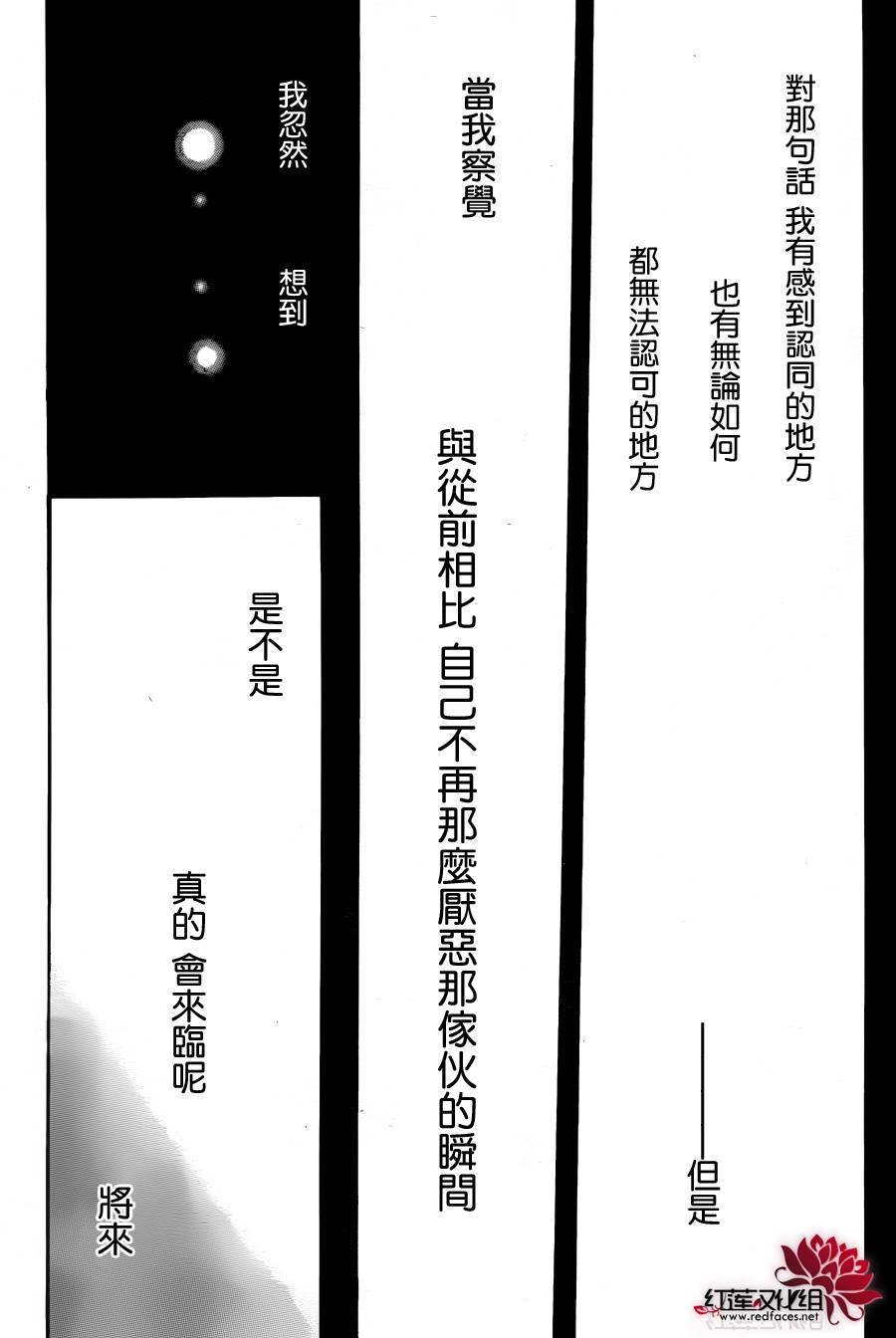 《下一站巨星》204话第4页