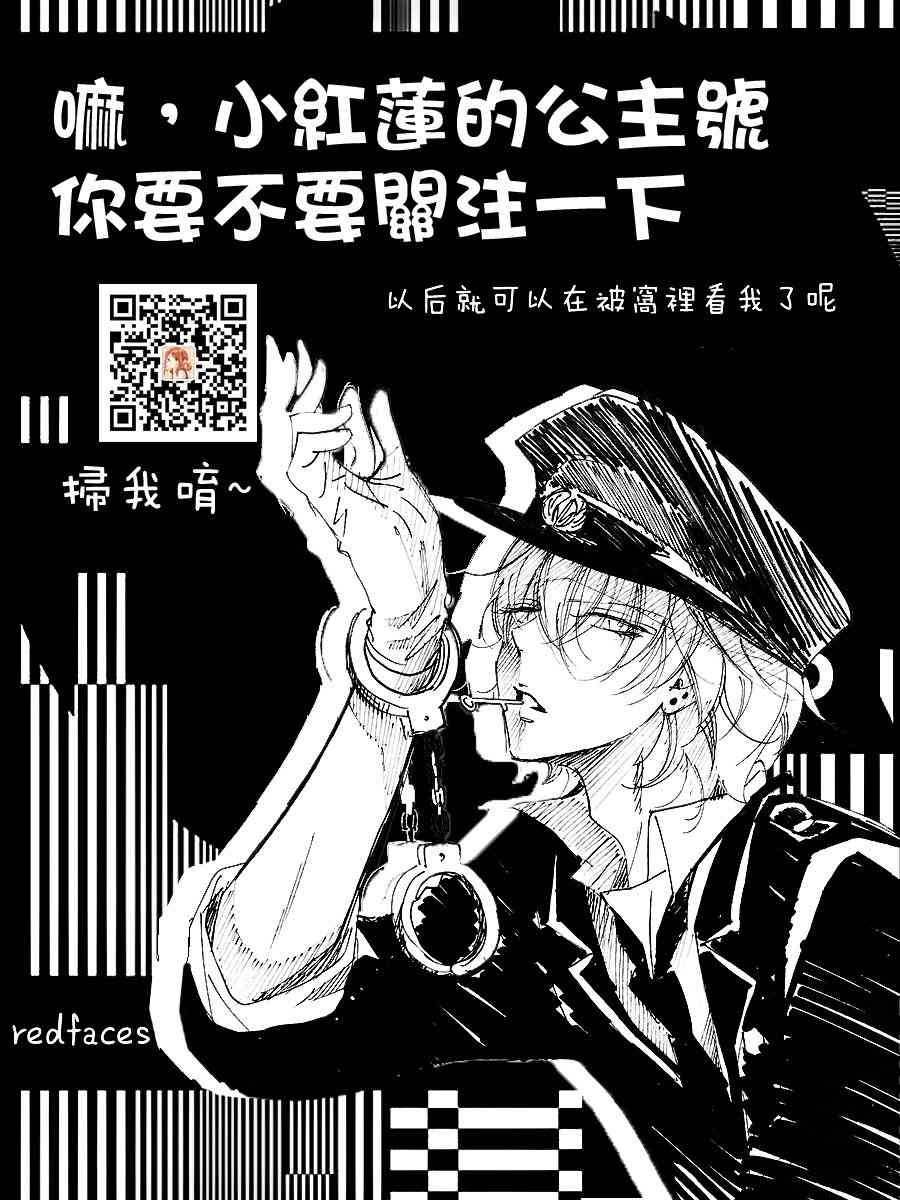 《下一站巨星》259话第27页