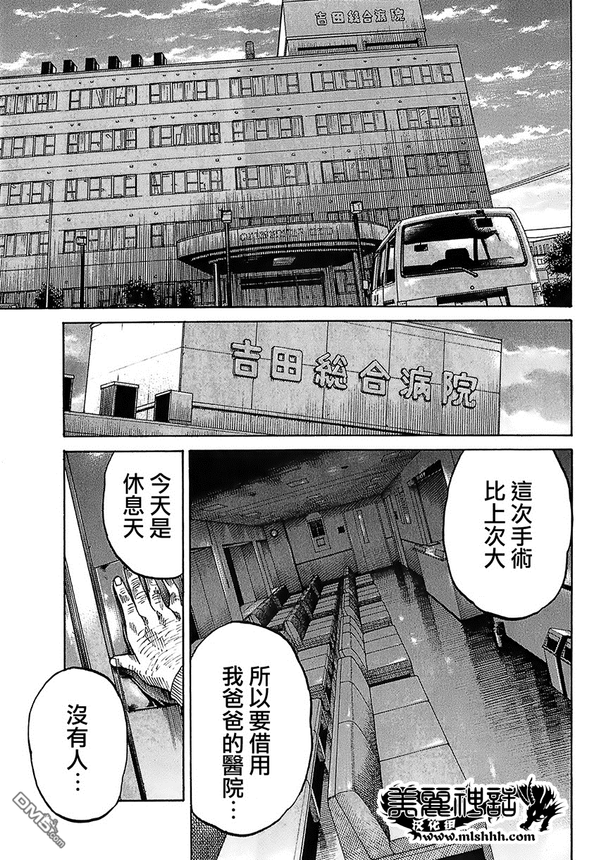 《斑马》第38话第1页