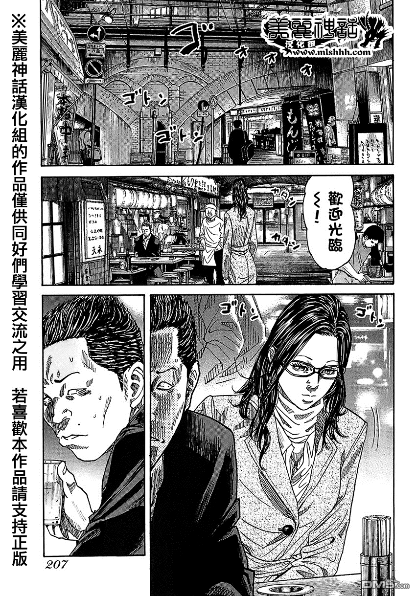 《斑马》第41话第1页