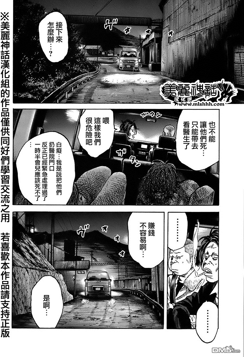 《斑马》第43话第1页