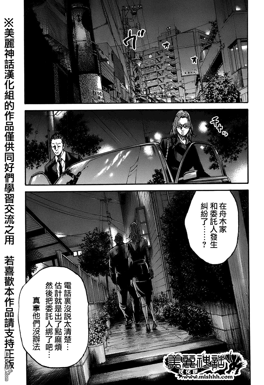 《斑马》第44话第1页