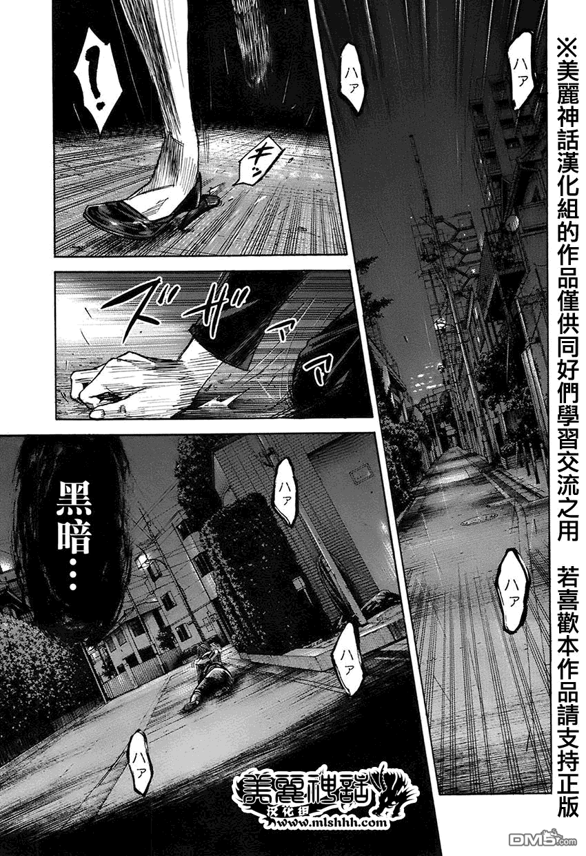 《斑马》第45话第1页