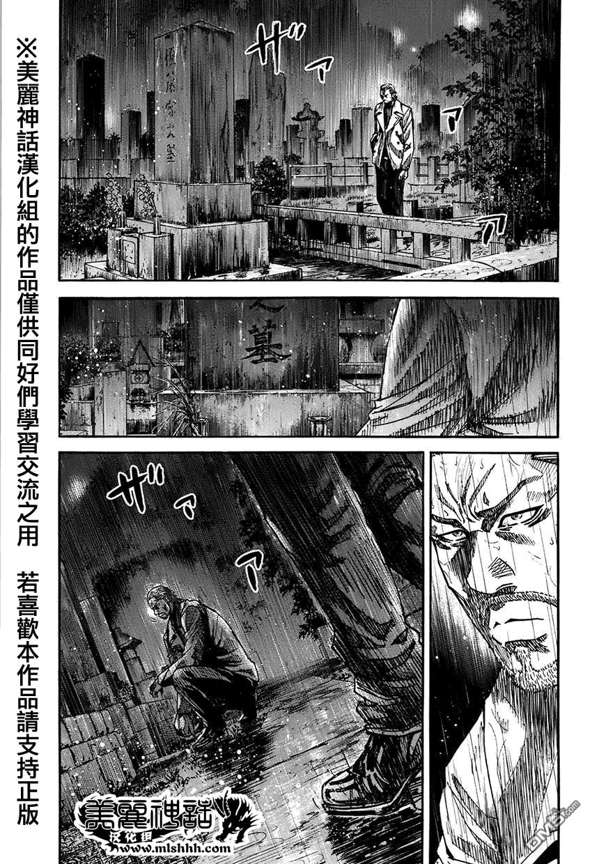 《斑马》第48话第1页