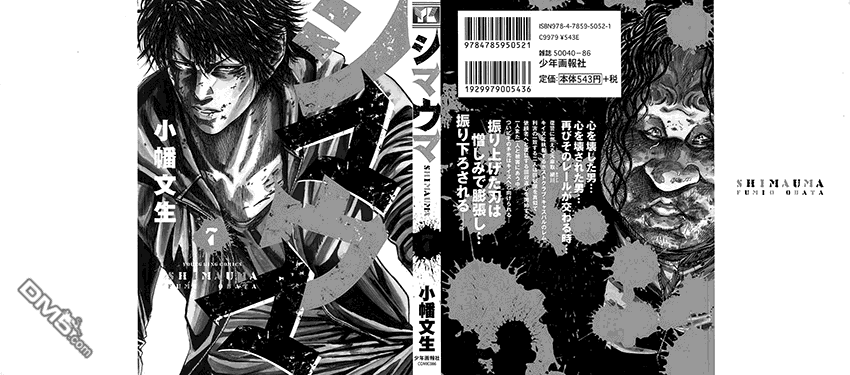 《斑马》第49话第1页