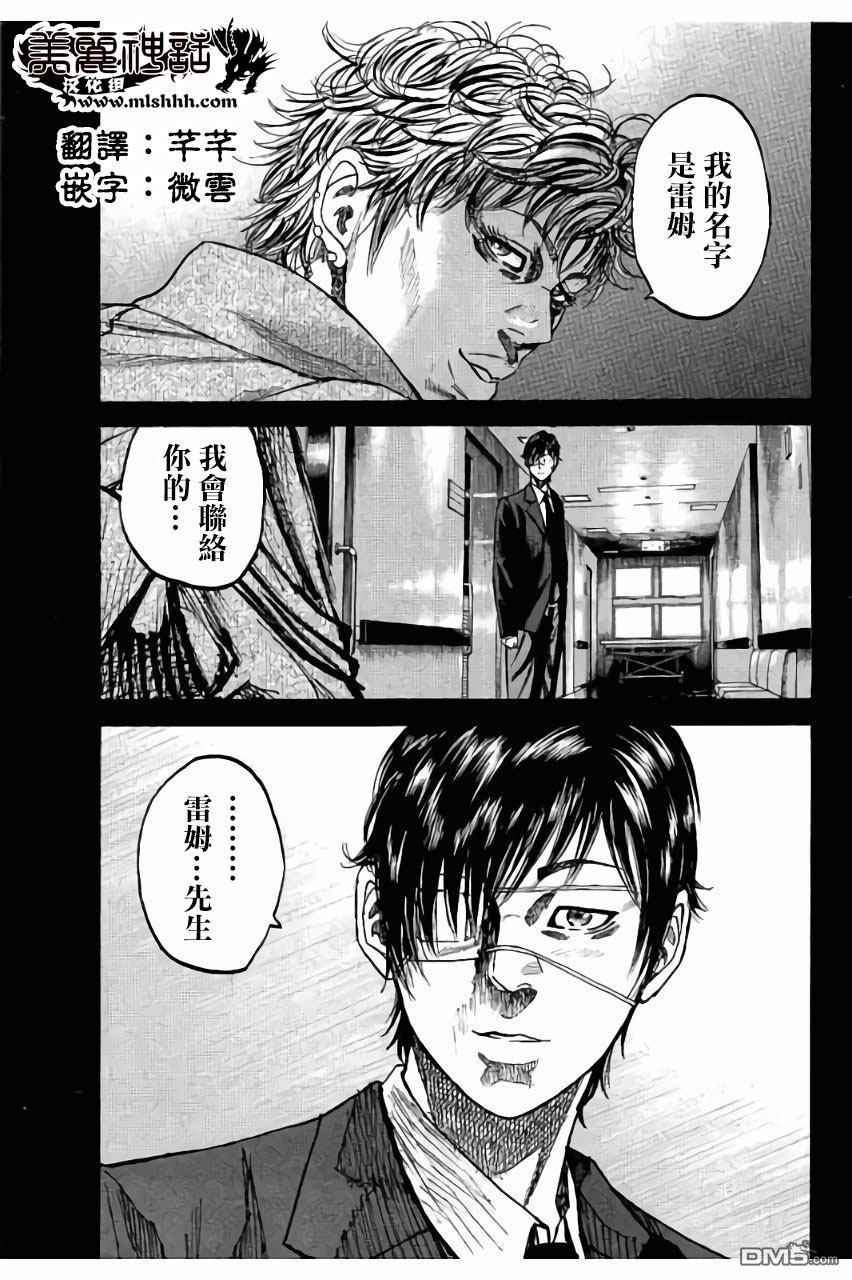 《斑马》第89话第1页