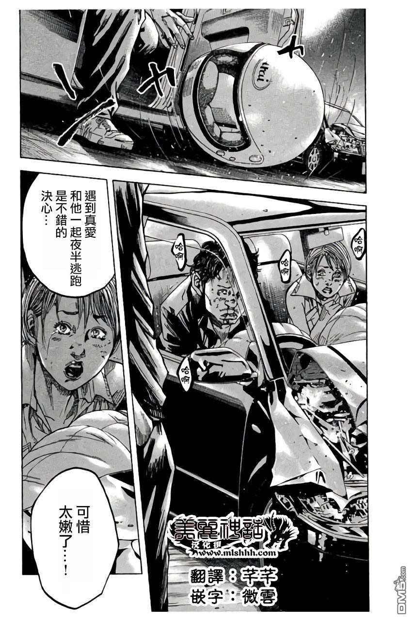 《斑马》第94话第1页