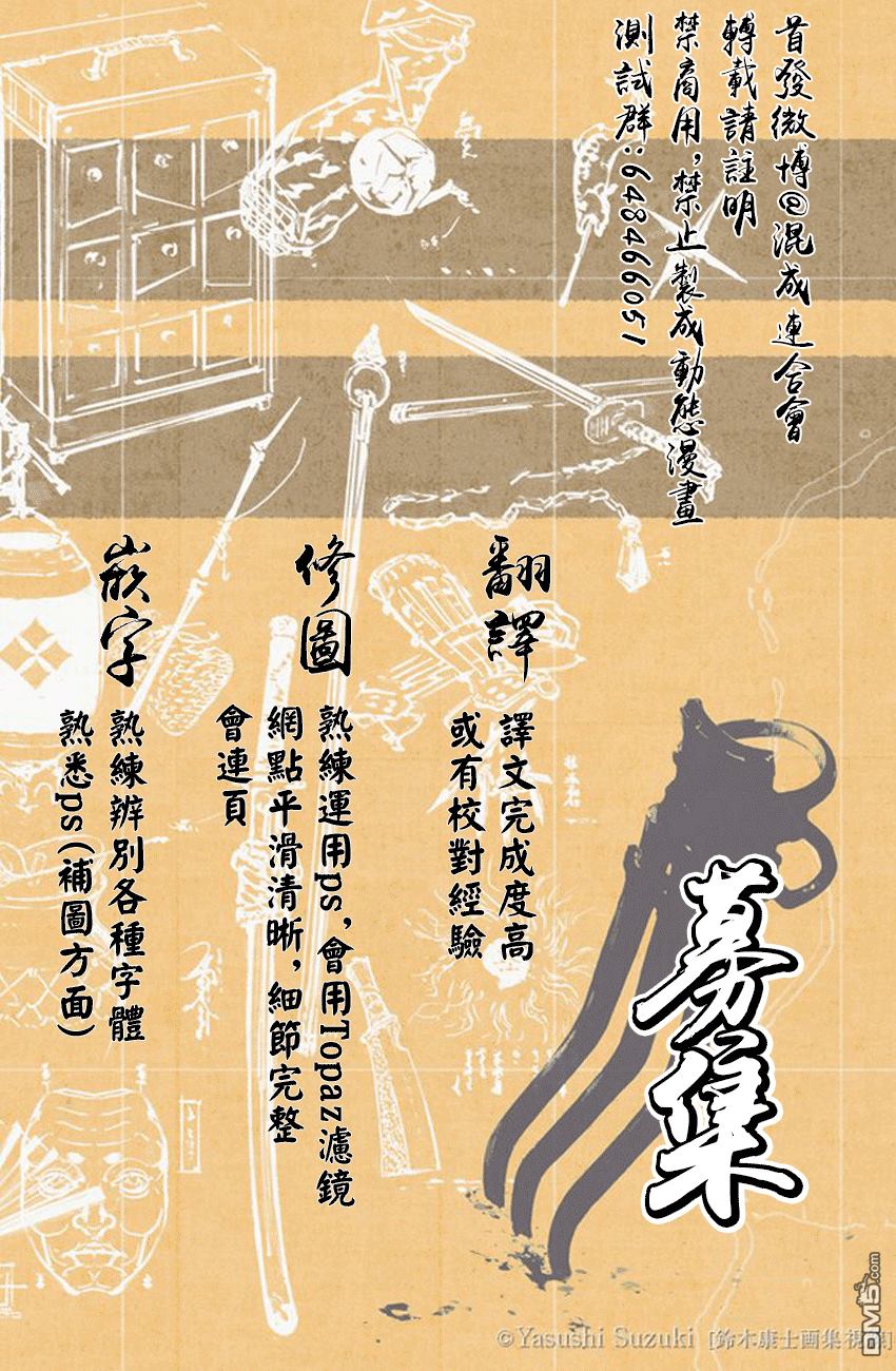 《苍穹的阿里阿德涅》第31话 豹变第18页