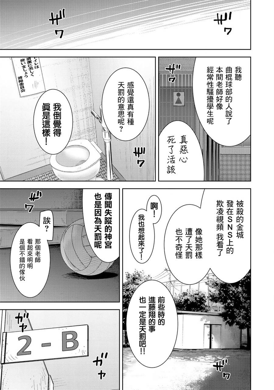 《侵替》29话第5页