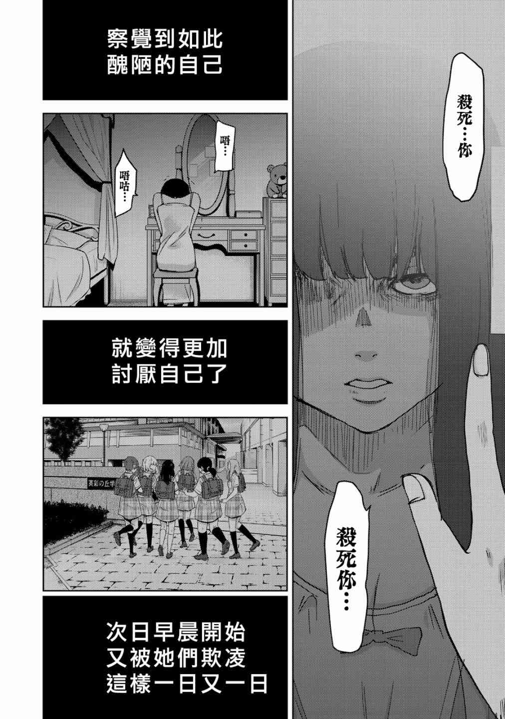 《侵替》31话第4页