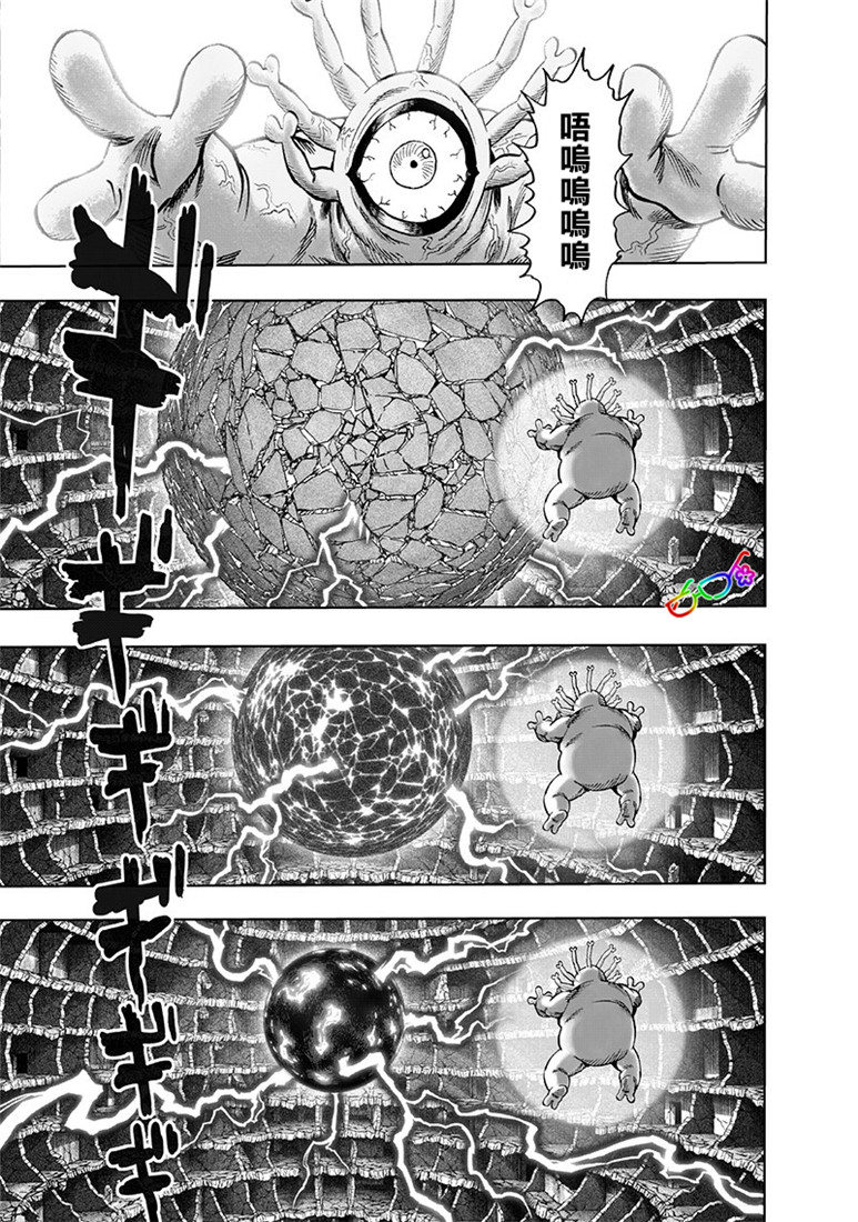 《一拳超人》149话第4页