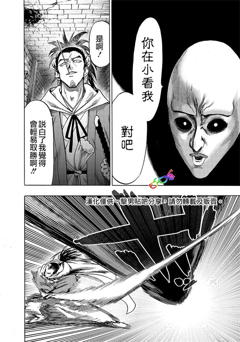 《一拳超人》153话第16页