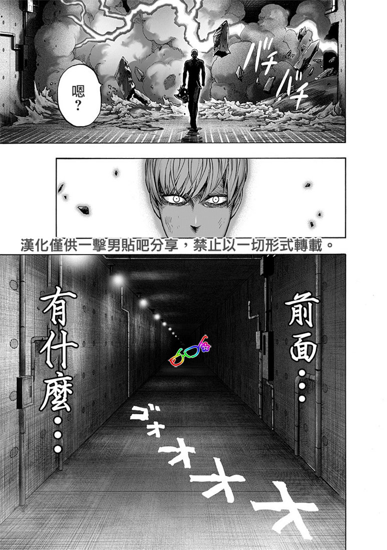 《一拳超人》155话第16页