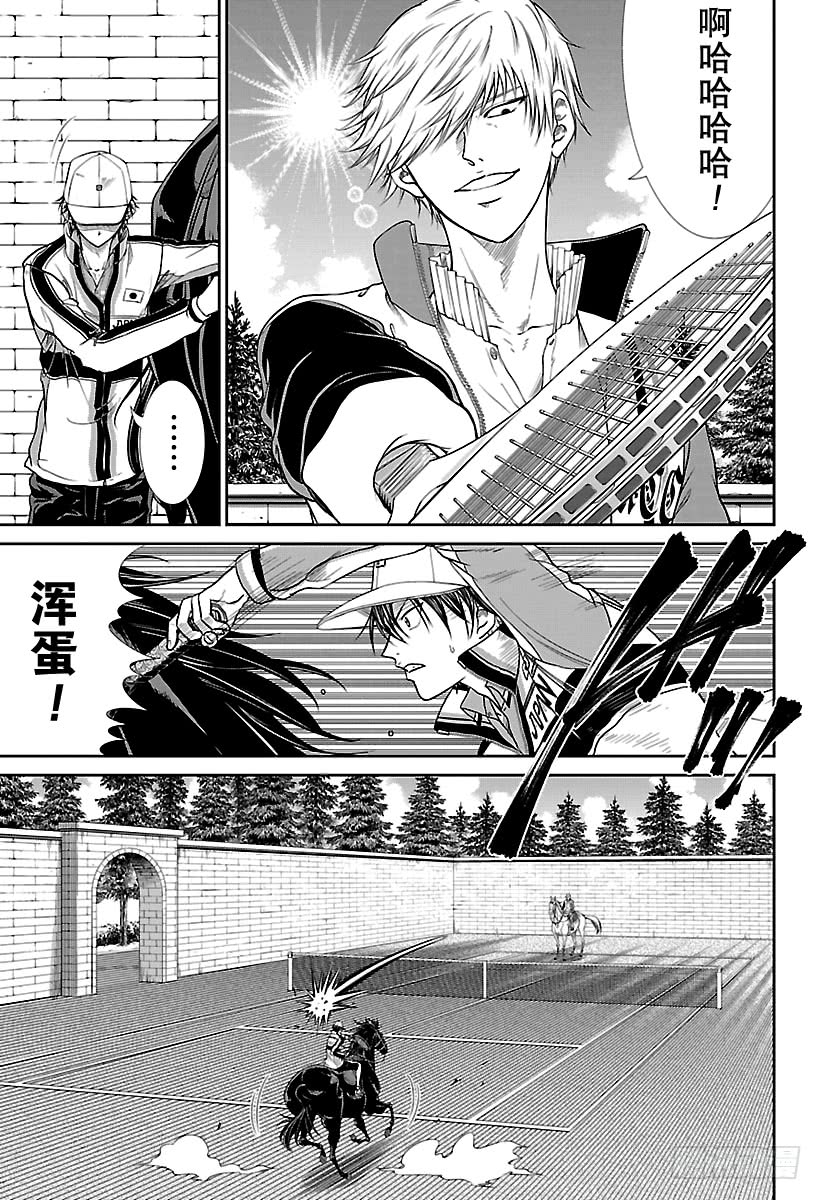 《新网球王子》248话 王子VS王子第5页