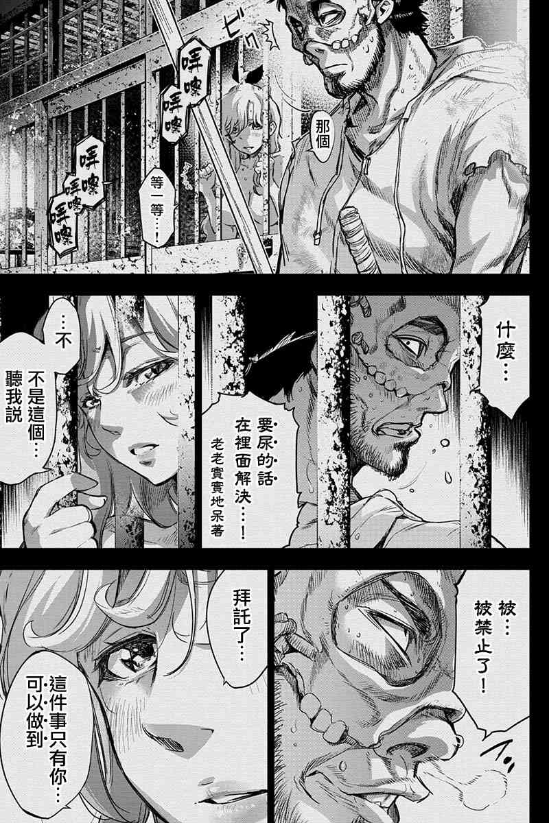 《隐语岛》59话第3页