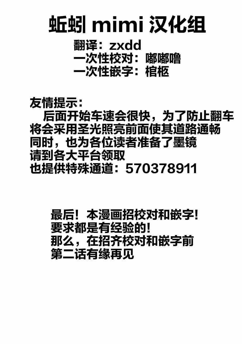 《科学存在的人外娘观察日记》1话第36页