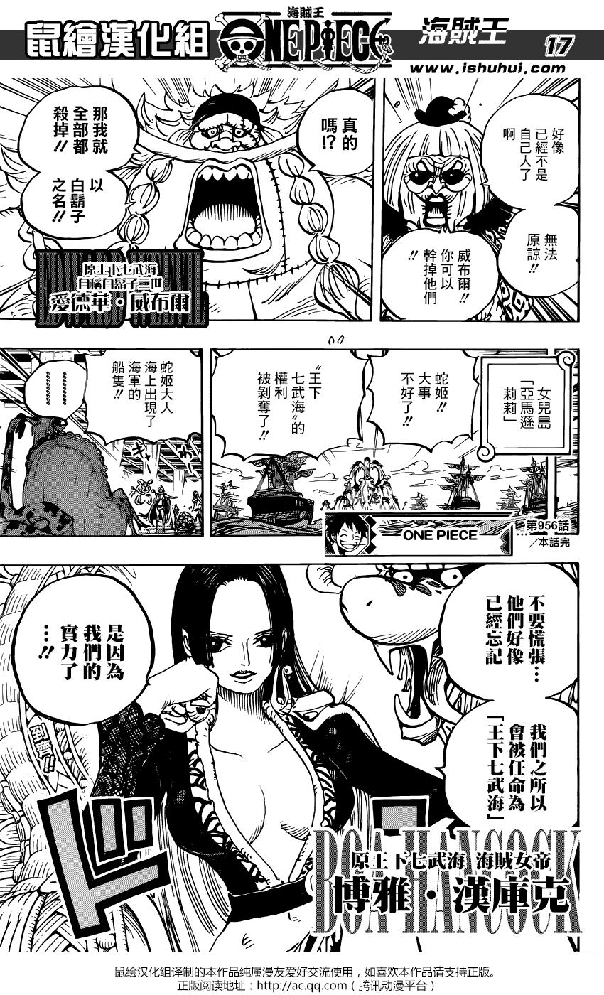 《海贼王》956话 大新闻第17页