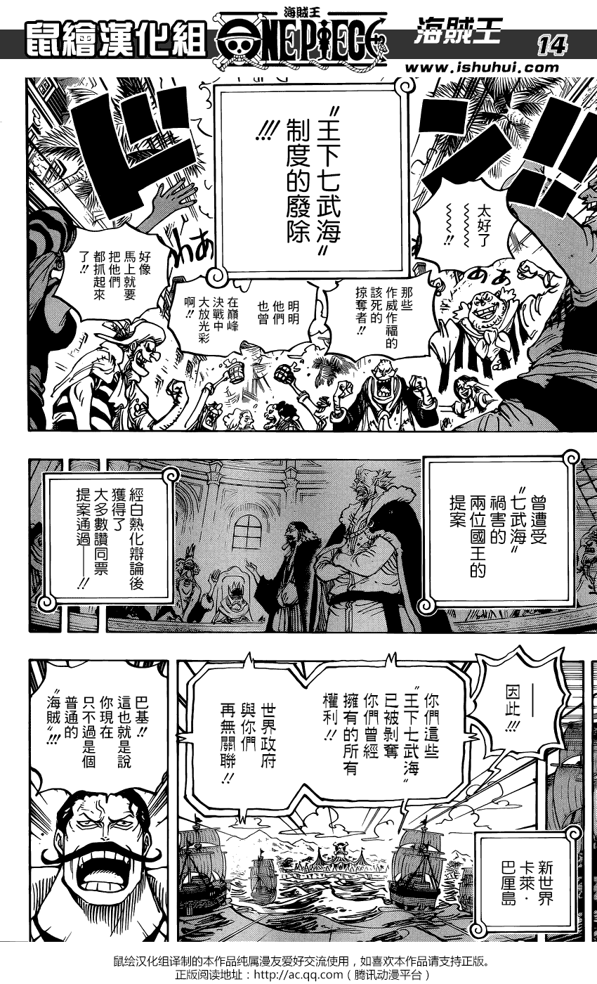 《海贼王》956话 大新闻第14页