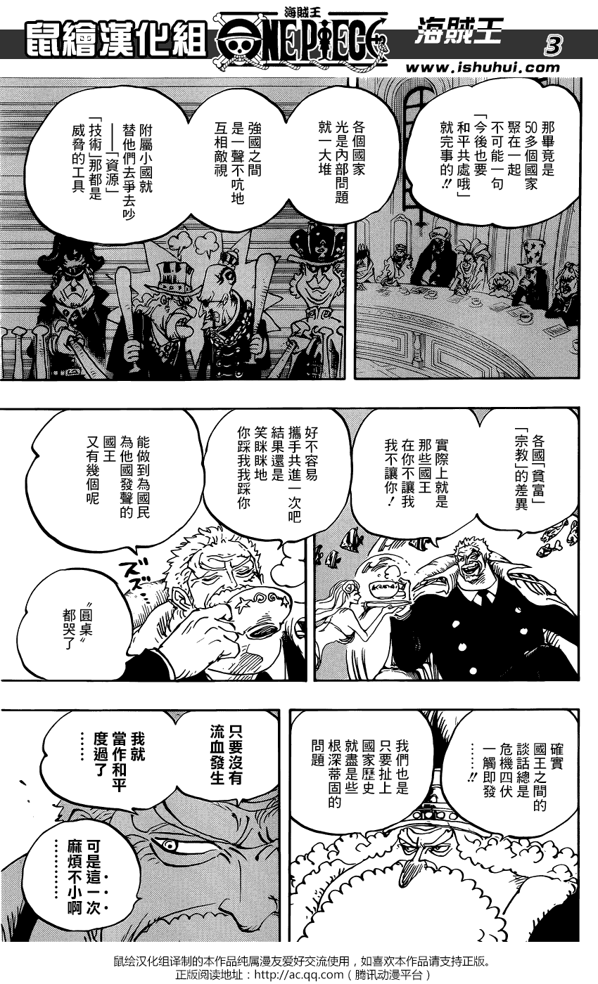 《海贼王》956话 大新闻第3页