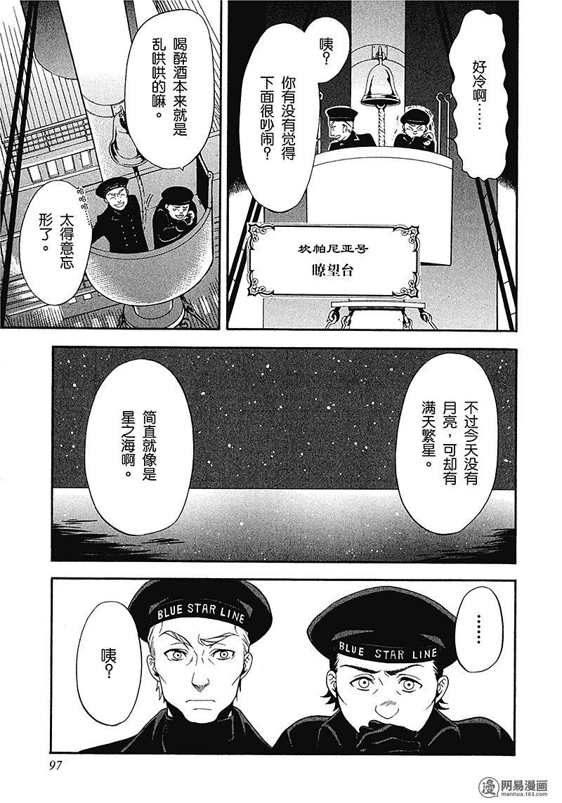 《黑执事》55话 那位执事，徒劳第25页