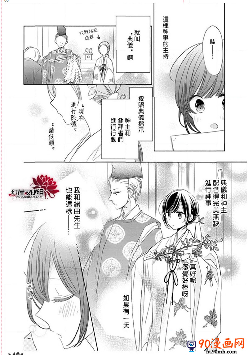 《If given a second chance》23话第6页