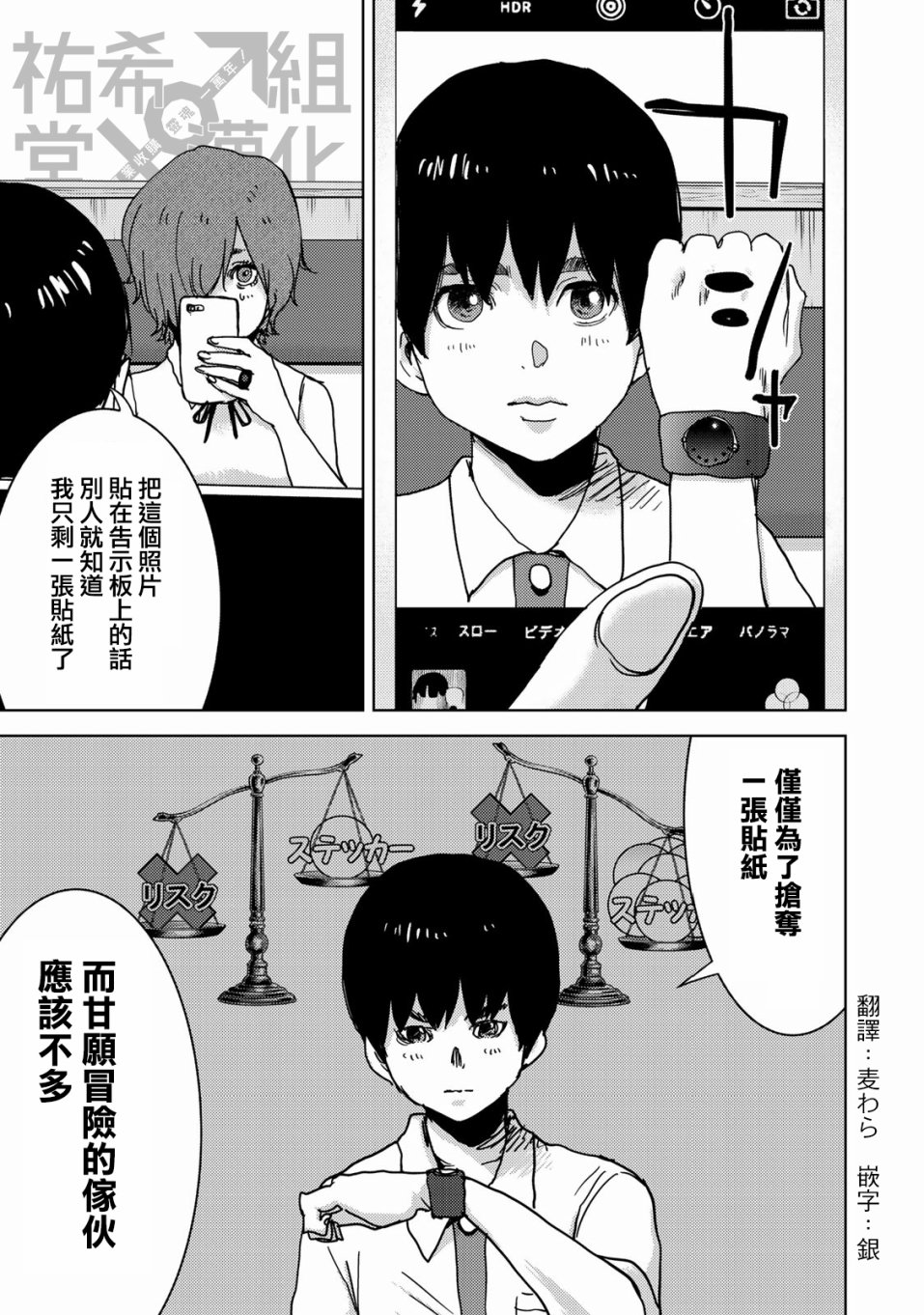 《侵替》32话第11页