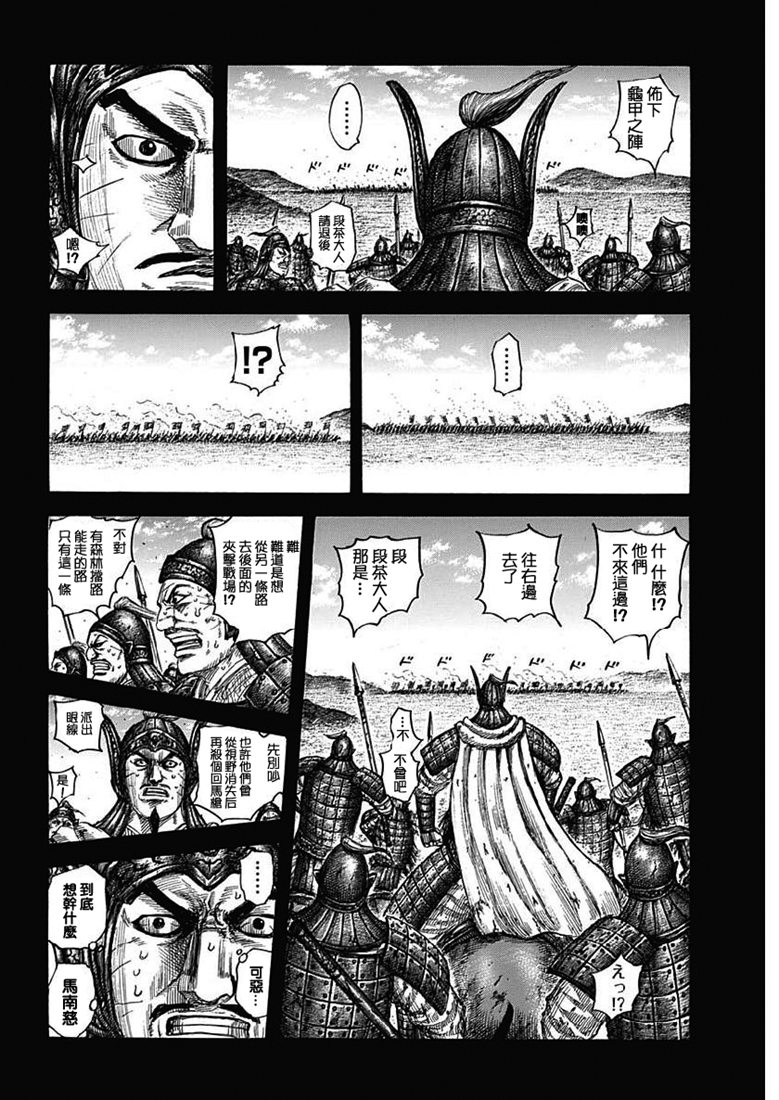 《王者天下》615话 本阵额危机第3页