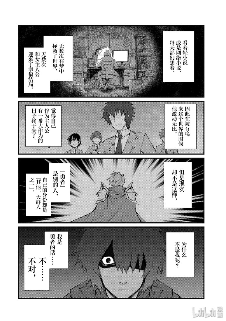 《平凡职业成就世界最强》35话第19页