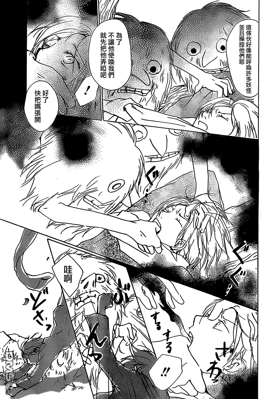 《夏目友人帐》第57话第3页