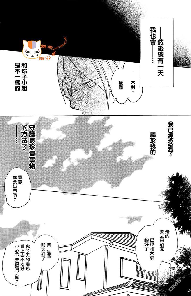 《夏目友人帐》第61话 不会改变的身影之章后篇第30页