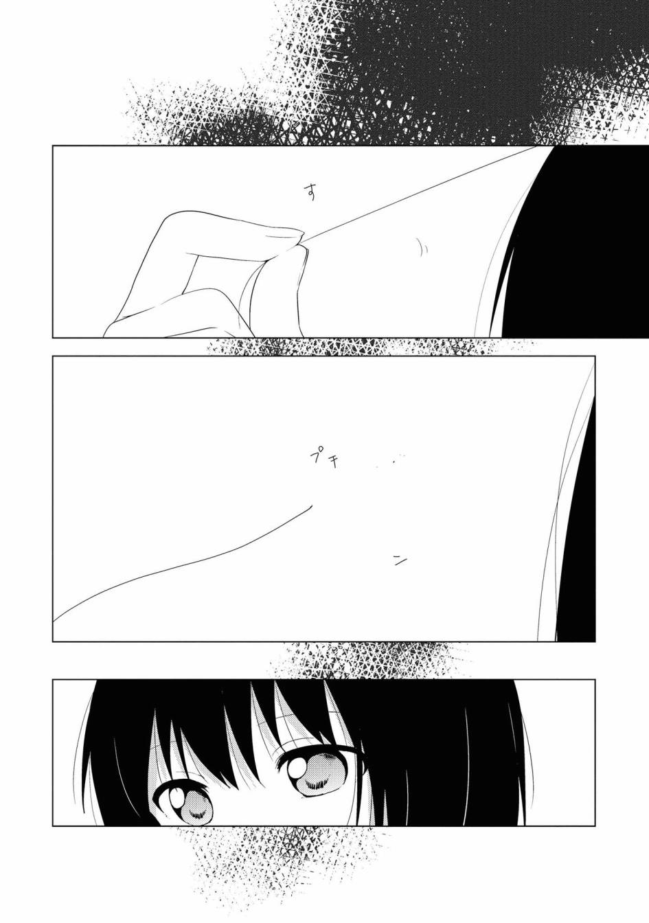 《摇曳百合》137话第2页