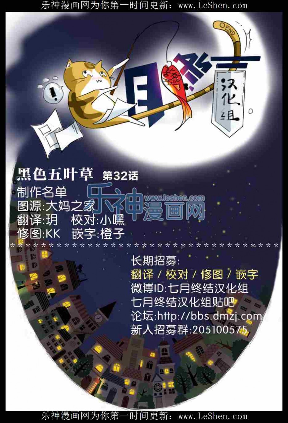 《黑色五叶草》32话第19页