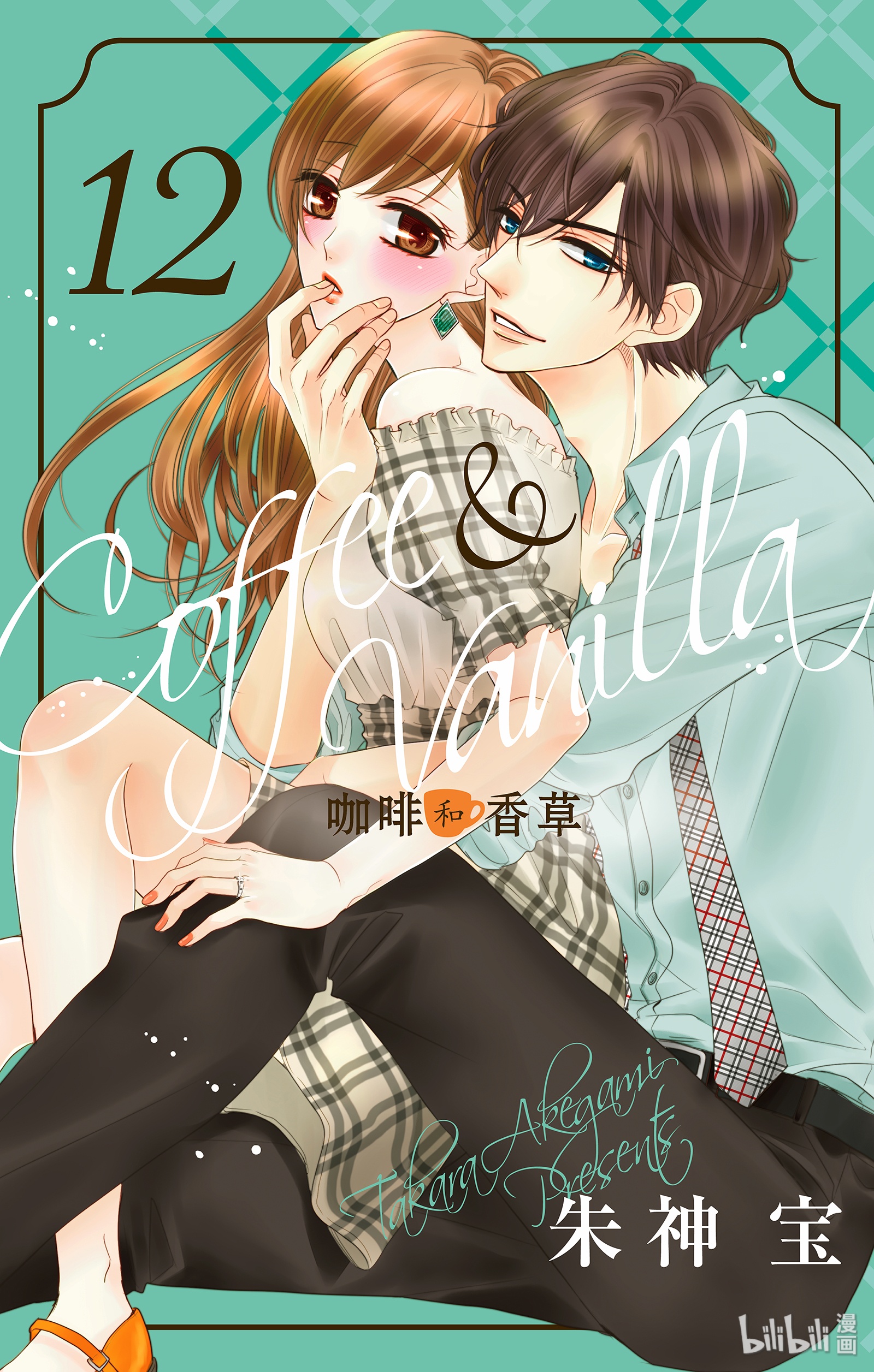 《Coffee & Vanilla 咖啡和香草》46第1页