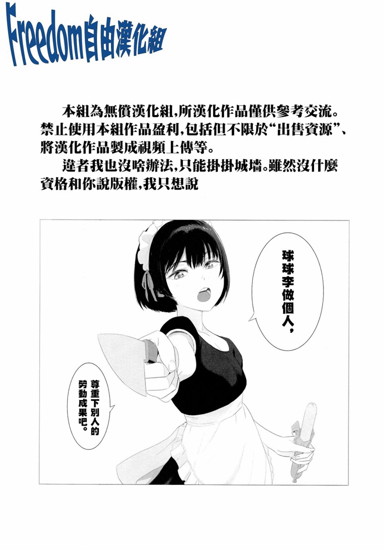 《婚戒物语》番外篇02第5页