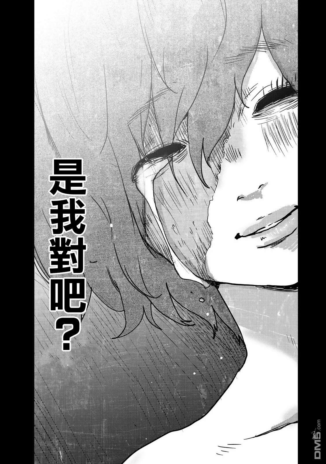 《侵替》第37话 她的英雄第15页