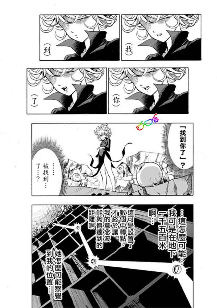 《一拳超人》165话第19页