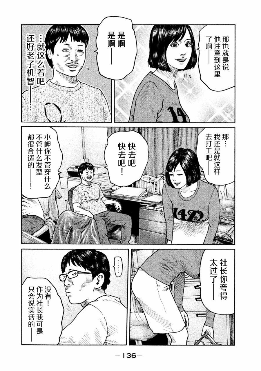 《寓言杀手》93话第4页