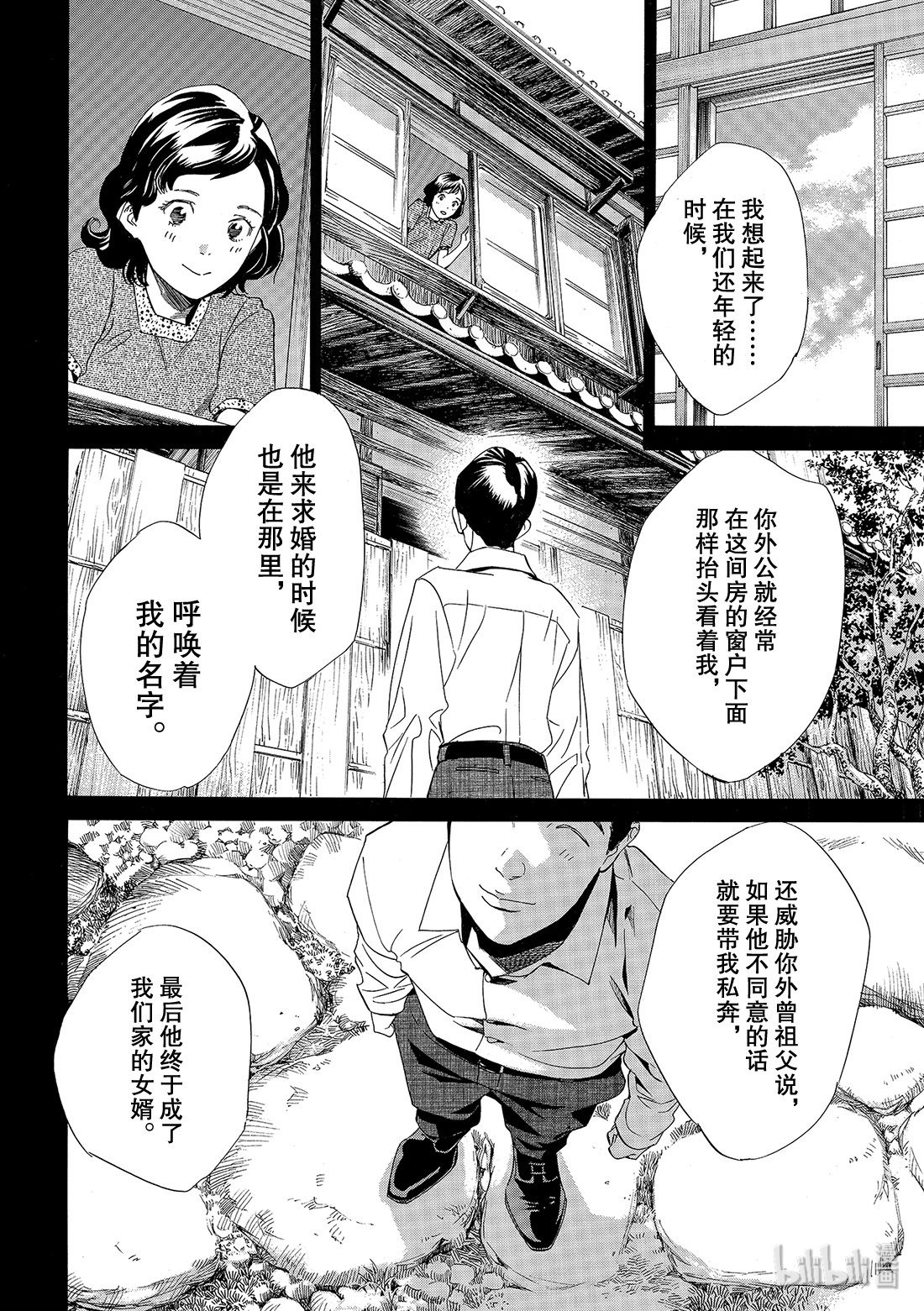 《野良神》85第34页