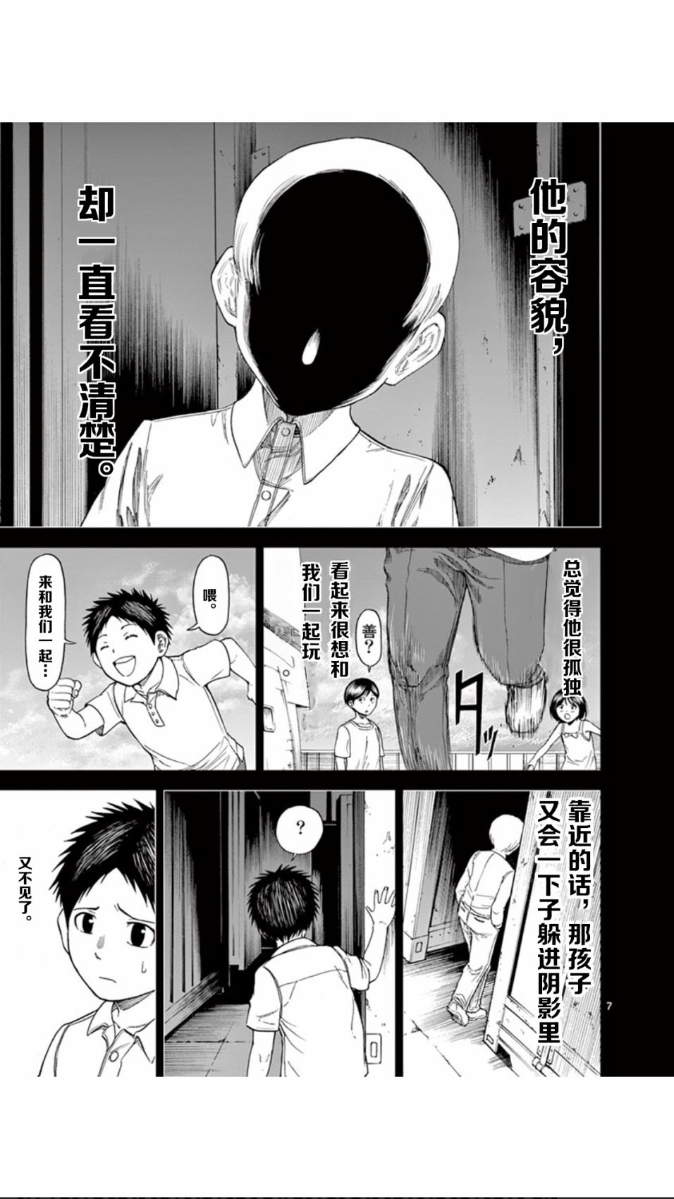 《血与灰的女王》59话第7页