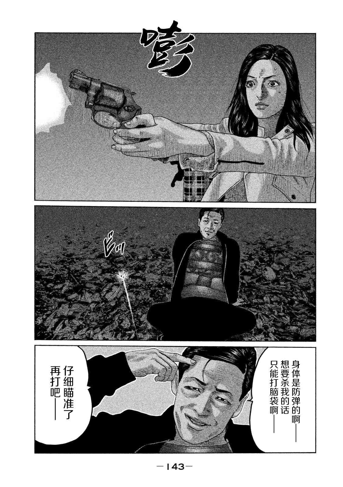 《寓言杀手》126话第13页