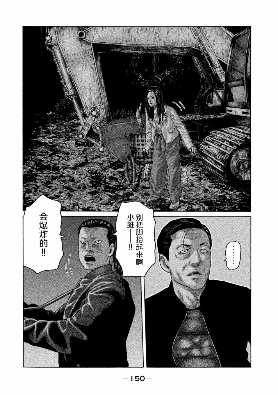 《寓言杀手》127话第2页