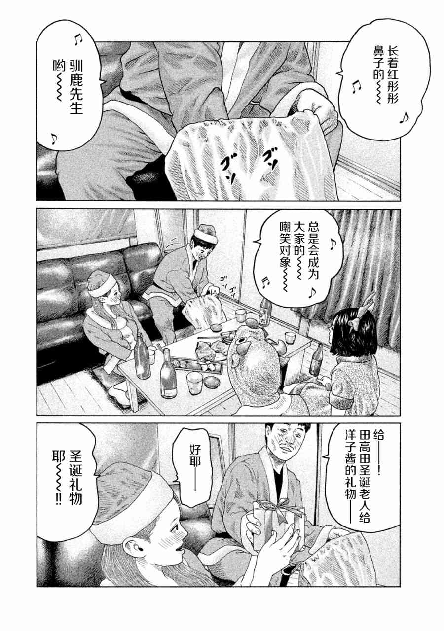 《寓言杀手》137话第2页